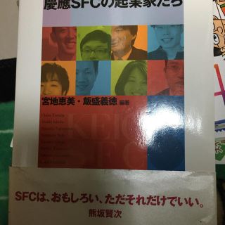 慶應義塾大学SFC(語学/参考書)