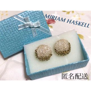 miriam haskell ピアス 匿名配送