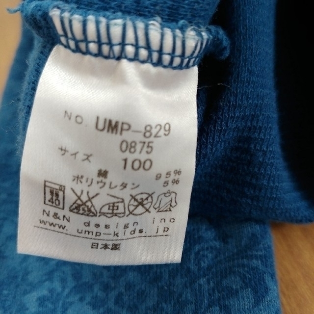 amp japan(アンプジャパン)のUMP　アンプ　子供服　パンツ　100 キッズ/ベビー/マタニティのキッズ服男の子用(90cm~)(パンツ/スパッツ)の商品写真