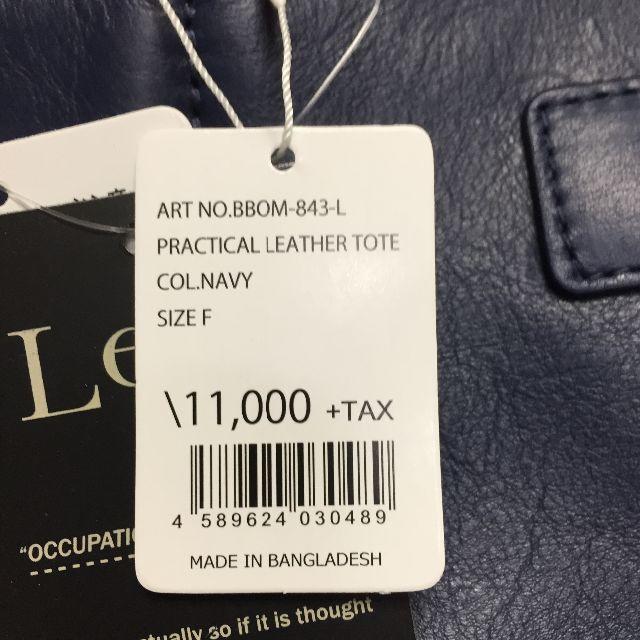 Leel リール リアルカウレザー トートバッグ A4収納 (ネイビー) メンズのバッグ(トートバッグ)の商品写真