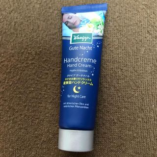 クナイプ(Kneipp)のクナイプ　ハンドクリーム　ホップ＆バレリアンの香り　グーテナハト 20ml(ハンドクリーム)