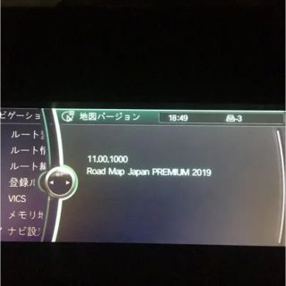 ビーエムダブリュー(BMW)のRoad Map Japan PREMIUM 2019 （CIC）(カーナビ/カーテレビ)