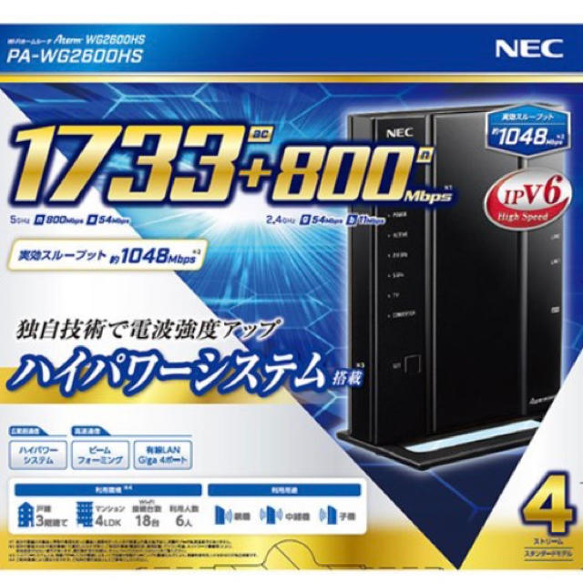 NEC Aterm PA-WG2600HS Wi-Fi ルーター 無線LANPC周辺機器 - PC周辺機器