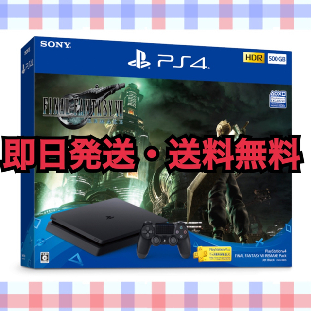 PS4 FINAL FANTASY VII REMAKE Pack