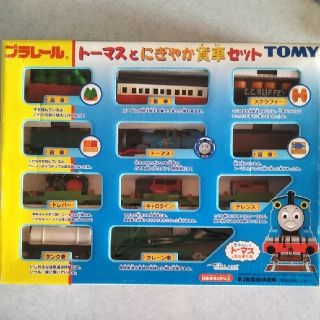 トミー(TOMMY)のMiki様専用トーマスとにぎやか貨車セット(キャラクターグッズ)