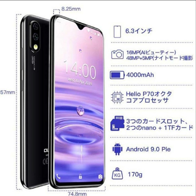 OUKITEL Y4800 128GB 6GB 48MPカメラ 6.3㌅