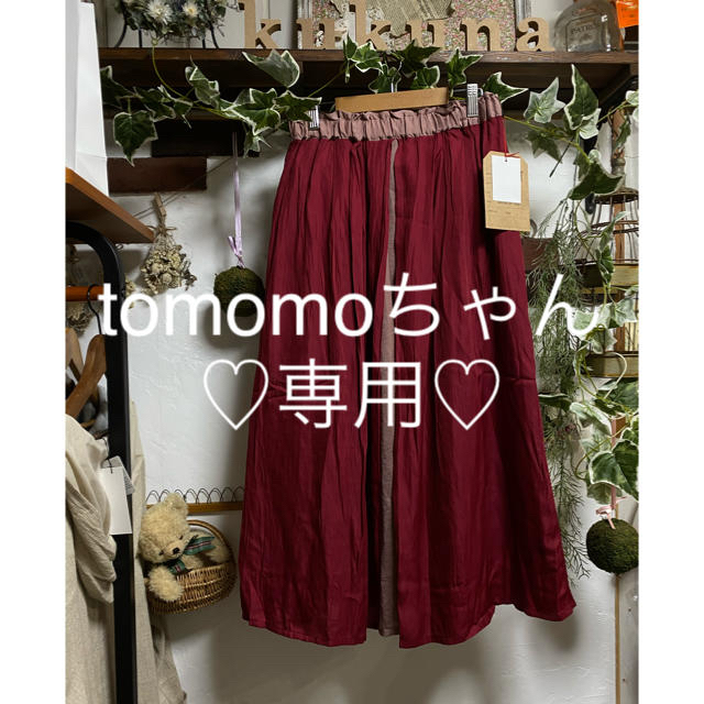 tomomoちゃん専用♡ 1 レディースのスカート(ロングスカート)の商品写真