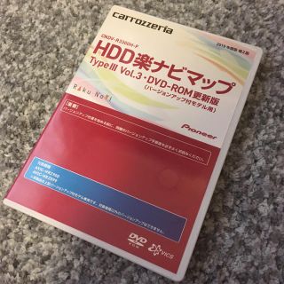 パイオニア(Pioneer)のカロッツェリア　HDD楽ナビマップ　TypeIII Vol.3 DVD-ROM(カーナビ/カーテレビ)