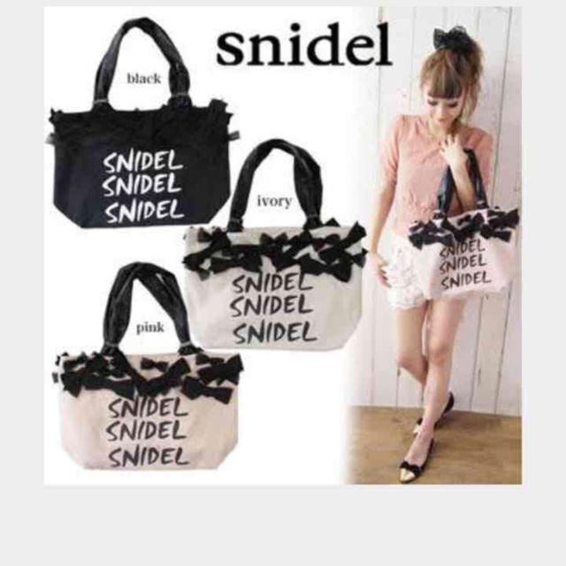 SNIDEL(スナイデル)のスナイデル♡手さげバック レディースのバッグ(エコバッグ)の商品写真