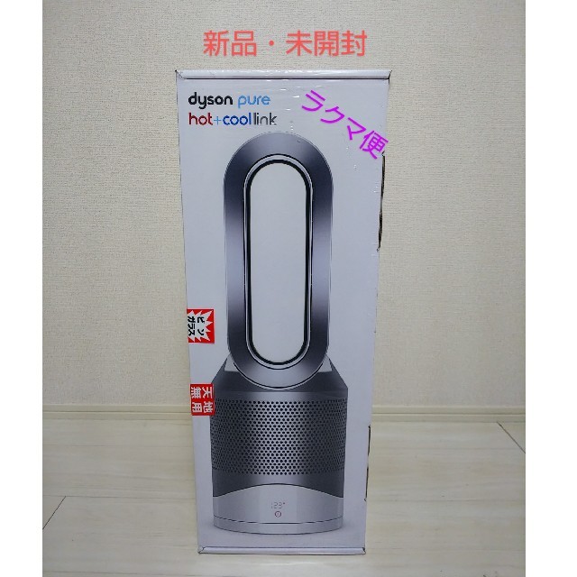 新品・未開封】ダイソン Dyson Pure Hot+Cool HP03 IS www ...