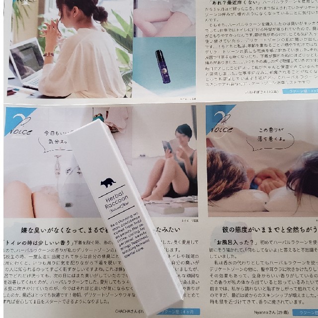 ハーバルラクーン ナチュラルミスト コスメ/美容のコスメ/美容 その他(その他)の商品写真