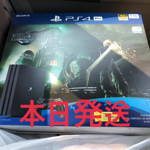 PS4pro 1TB ファイナルファンタジー7 リメイク 同梱版 FF7 【海外輸入