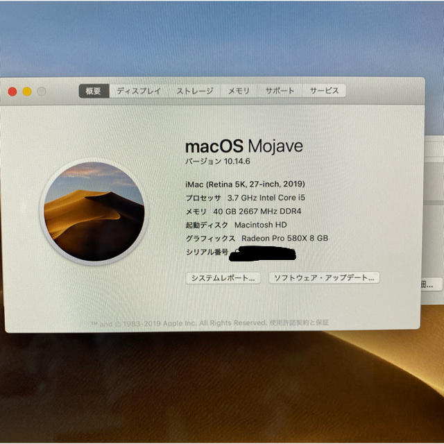 iMac27インチ 2019 メモリ増設済み