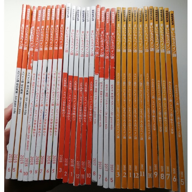 まいにちスペイン語 計30冊の通販 By Yay38 S Shop ラクマ まいにちスペイン語 計30冊の通販 By Yay38 S Shop ラクマ