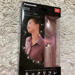 パナソニック(Panasonic)のネックリフレ　ピンクゴールド　　【新品未使用】(その他)