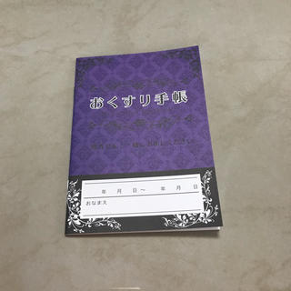お薬手帳♡パープル(母子手帳ケース)