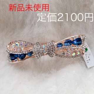 定価2100円　新品未使用　リボンバレッタ(バレッタ/ヘアクリップ)