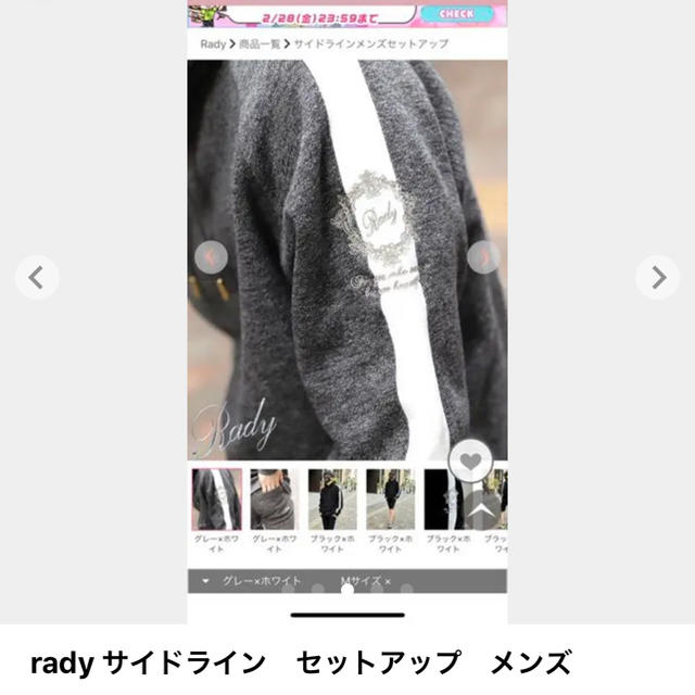 rady サイドライン　セットアップ　メンズ