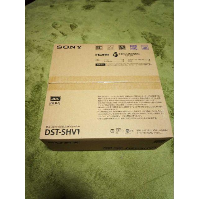 ソニー4Kチューナー DST-SHV1 新品未開封