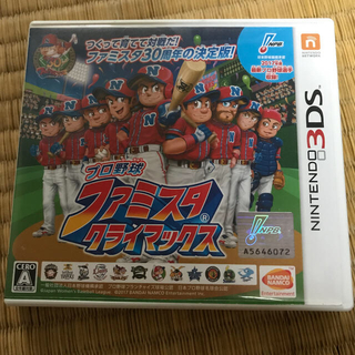 プロ野球 ファミスタ クライマックス 3DS(携帯用ゲームソフト)