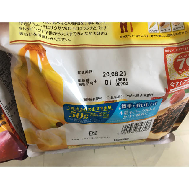 カルビー(カルビー)のカルビー　フルグラ　フルーツグラノーラ　8袋セット 食品/飲料/酒の食品(米/穀物)の商品写真