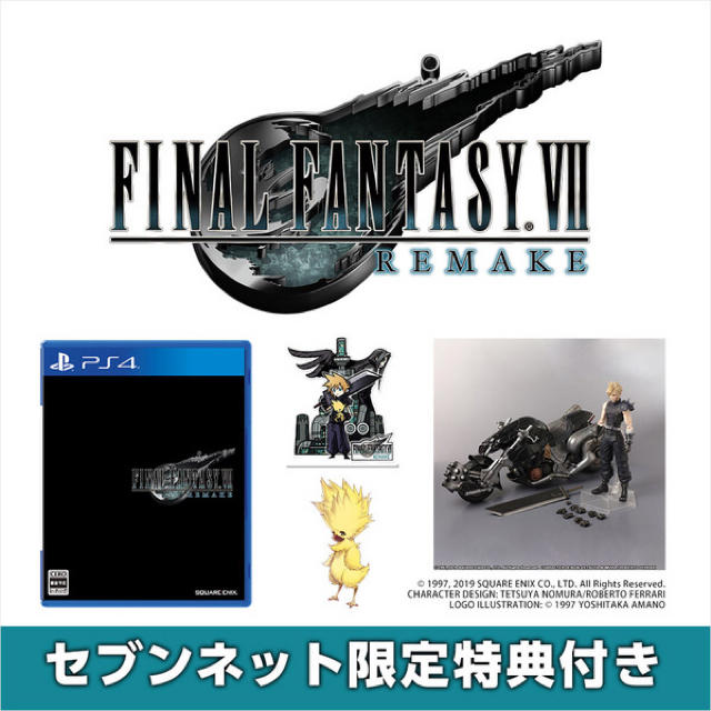 PlayStation4(プレイステーション4)のFF7 リメイク セブンネット限定 フィギュア 予約特典付き FF エンタメ/ホビーのフィギュア(ゲームキャラクター)の商品写真