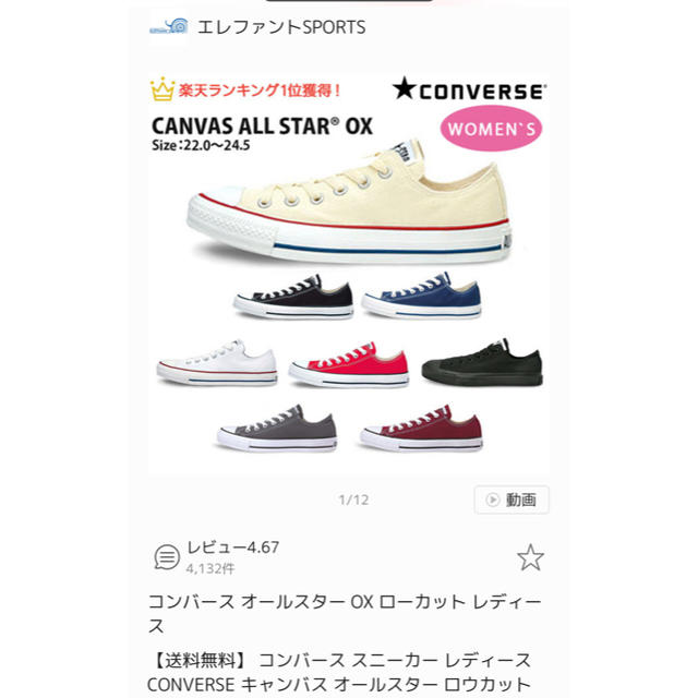 CONVERSE(コンバース)のコンバース　オールスター　スニーカー レディースの靴/シューズ(スニーカー)の商品写真