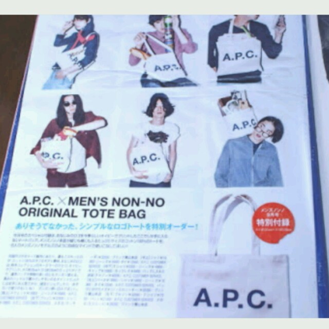 A.P.C(アーペーセー)のラスト1点！新品A.P.C.  トート レディースのバッグ(トートバッグ)の商品写真