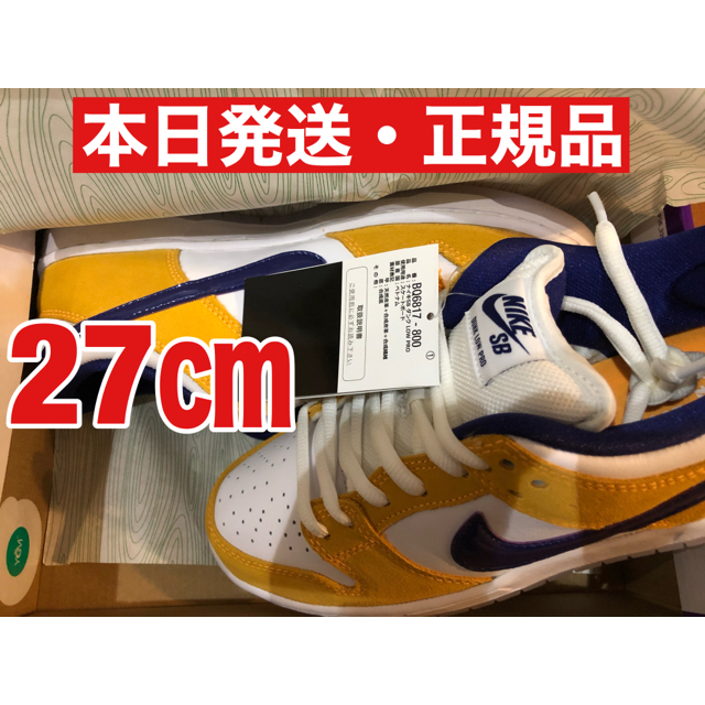 Nike SB Dunk low pro laser orange 27cm