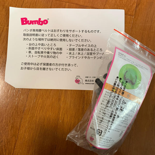 Bumbo(バンボ)のバンボベビーソファ　bunbo キッズ/ベビー/マタニティの寝具/家具(その他)の商品写真