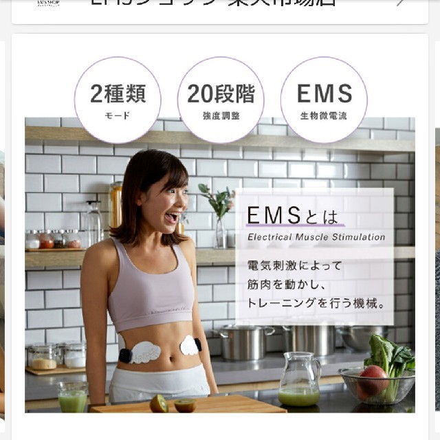 EMS　腹筋ベルト　パッド新品　充電式