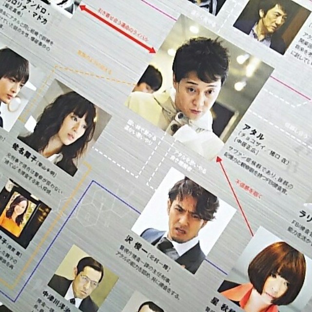 ☆非売品 劇場版ATARU アタル フライヤー 中居正広 玉森裕太 ☆非売品 劇場版ATARU アタル フライヤー 中居正広 玉森裕太