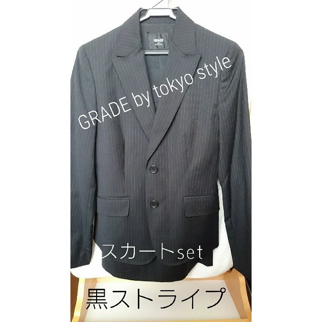 GRADE by tokyo style スーツ ストライプ