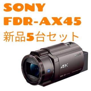 ソニー(SONY)のふぅ様専用◆新品7台セット＋D3400レンズ◆ SONY FDR-AX45 TI(ビデオカメラ)
