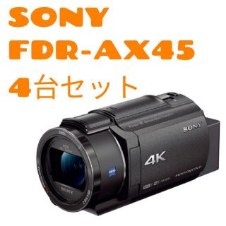 ソニー(SONY)の◆新品4台セット◆ SONY FDR-AX45  B [ブラック](ビデオカメラ)