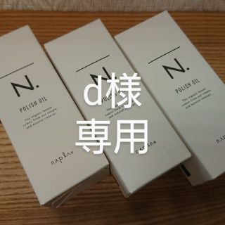 ナプラ(NAPUR)のナプラ エヌドット N.(ヘアワックス/ヘアクリーム)