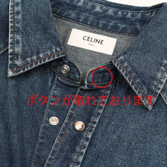 訳あり CELINE セリーヌ デニム シャツ | www.innoveering.net