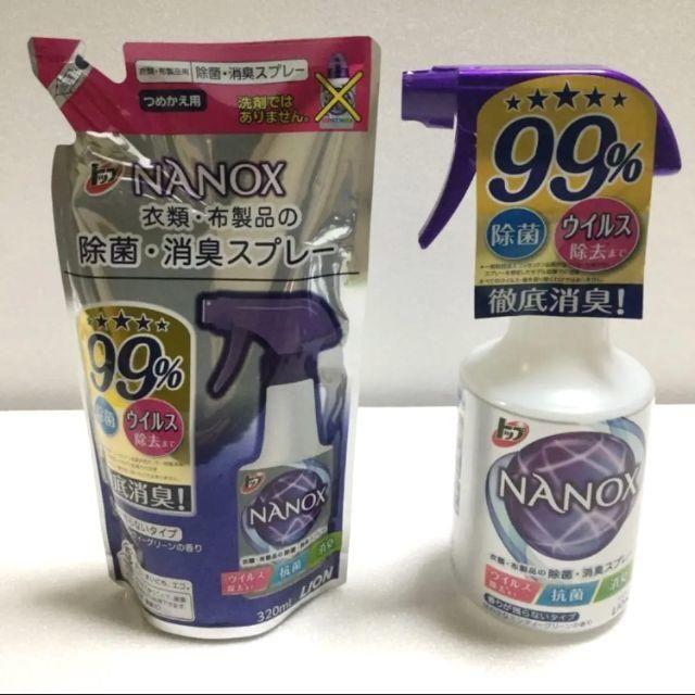 ナノックス NANOX 除菌・消臭スプレー つめかえ 詰め替え 4セット