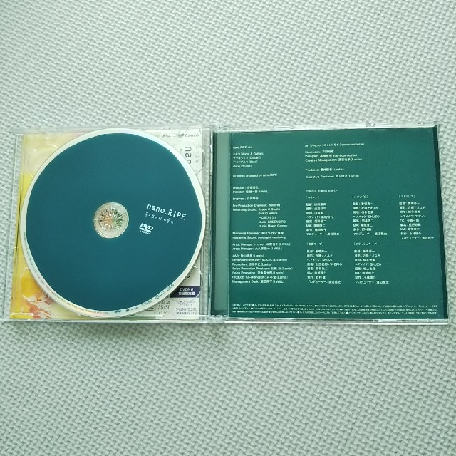 星の夜の脈の音の（初回限定盤）nano.RIPE エンタメ/ホビーのCD(ポップス/ロック(邦楽))の商品写真