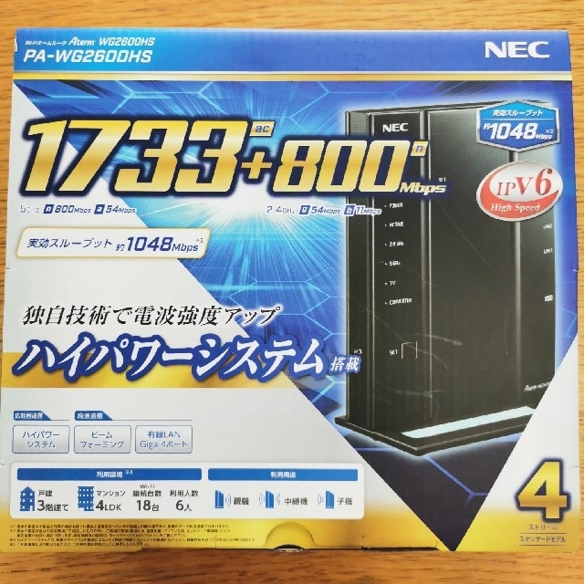 NEC(エヌイーシー)のミント様専用　NEC Aterm PA-WG2600HS 無線LANルーター スマホ/家電/カメラのPC/タブレット(その他)の商品写真