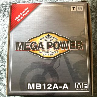 新品　未使用　バイク用バッテリー　MB12A-A メンテナンスいらず(メンテナンス用品)