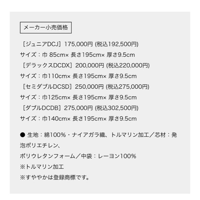 HEALTH WAVE GOLD SUYAYAKA 2