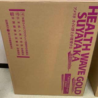 HEALTH WAVE GOLD SUYAYAKA(シングルベッド)