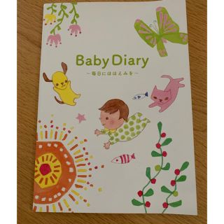 baby diary(その他)