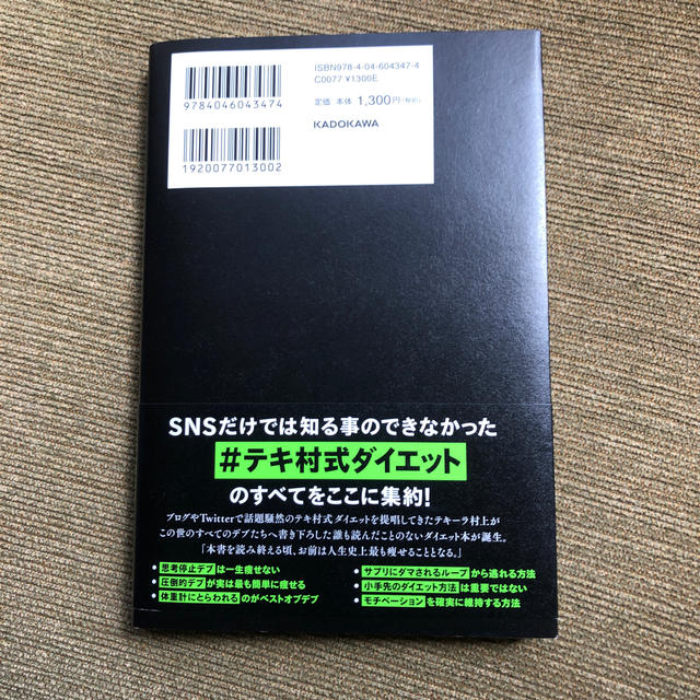 痩せない豚は幻想を捨てろ エンタメ/ホビーの本(ファッション/美容)の商品写真