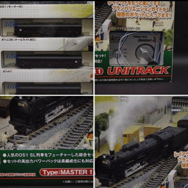 KATO D51 SL列車 Nゲージスターターセット スペシャル 新品・未 KATO D51 SL列車 Nゲージスターターセット スペシャル 新品・未