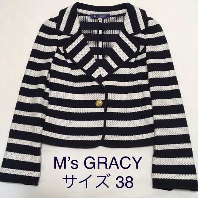 M'S GRACY(エムズグレイシー)のM’S GRACY 春夏ジャケット ボーダーマリン コンフォート OL 超美品！ レディースのジャケット/アウター(テーラードジャケット)の商品写真