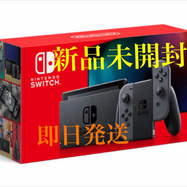 新品　ニンテンドースイッチ　本体　新モデル　グレー　Joy-Con