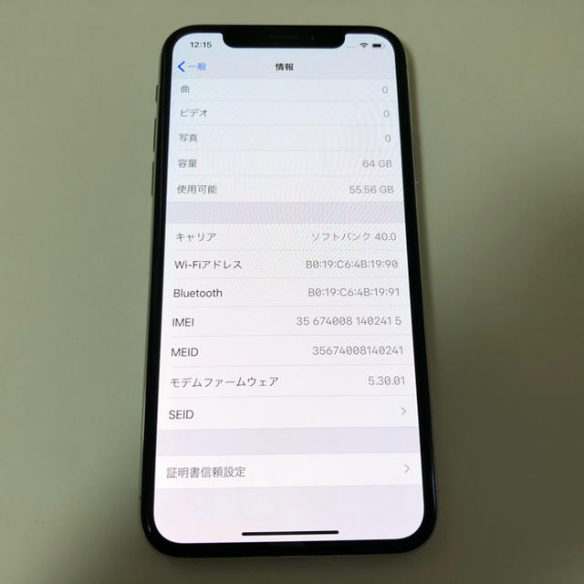 ■美品iPhoneX 64GB softbank格安SIMバッテリー100%■