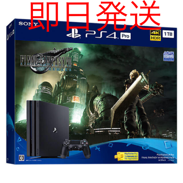 ファイナルファンタジー7 リメイク PlayStation 4 PRO 1TB